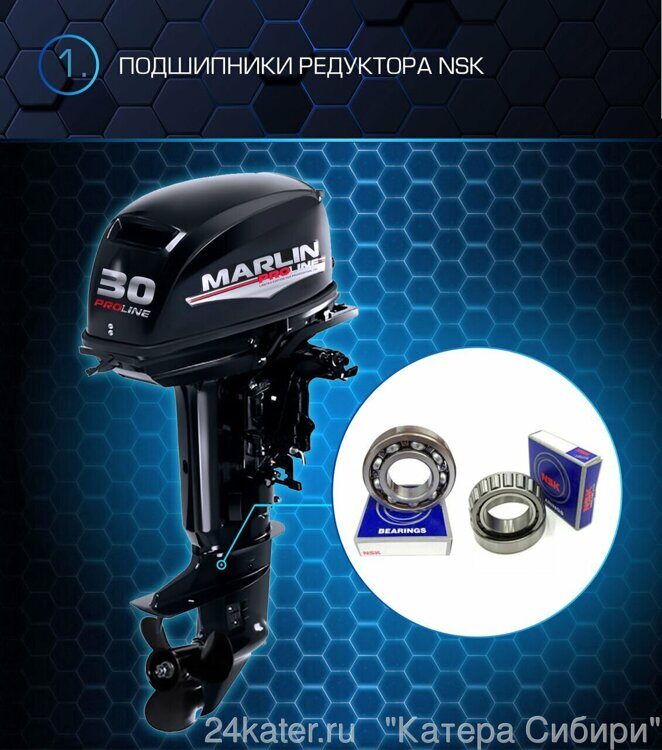 Лодочный мотор MARLIN MP 30 AWHS PROLINE