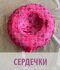 Тюбинг-надувной (Ватрушка) 120 см, СЕРДЕЧКИ, ткань/ПВХ