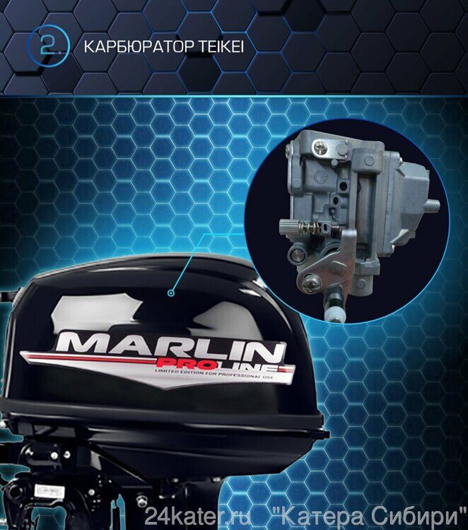 Лодочный мотор MARLIN MP 30 AWHS PROLINE