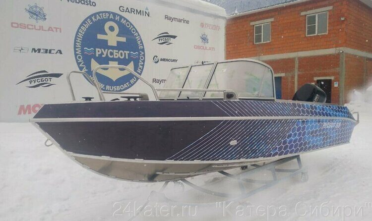 Русбот 55 NEW