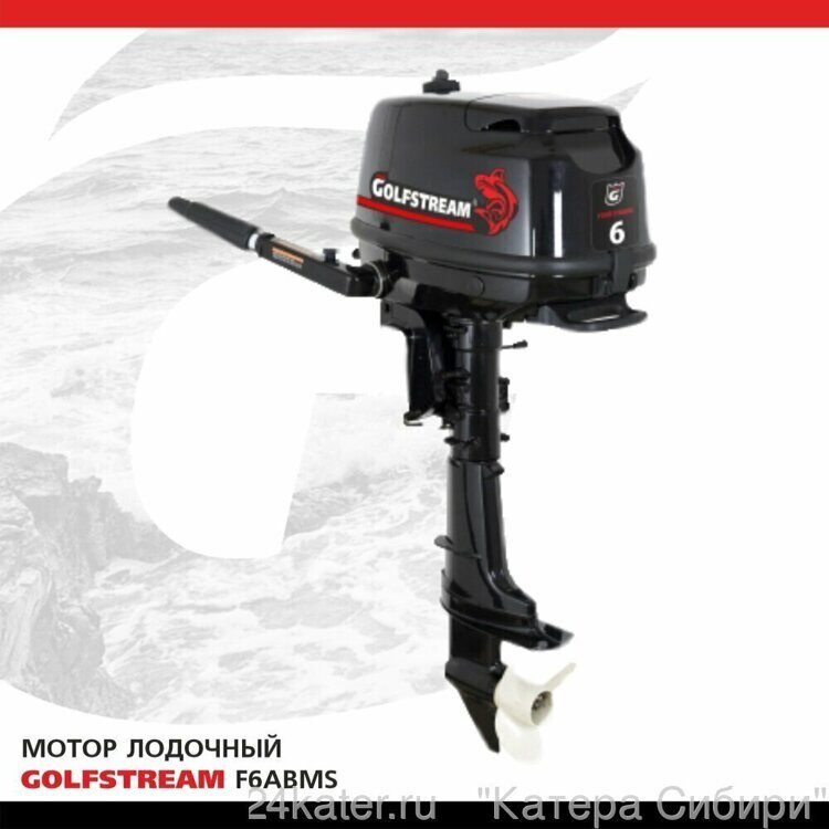 Лодочный мотор Golfstream F6ABMS