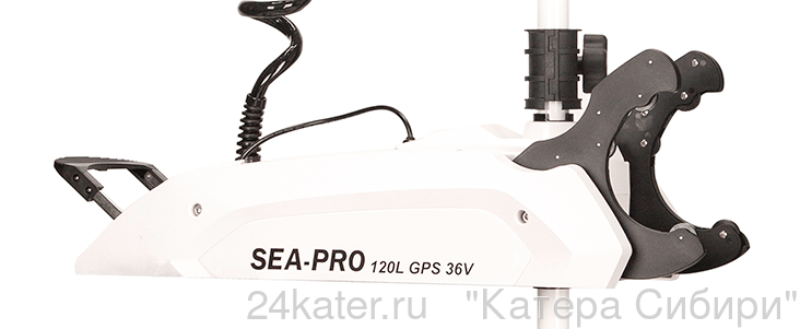 Электромотор SEA-PRO 120L 60" GPS, белый