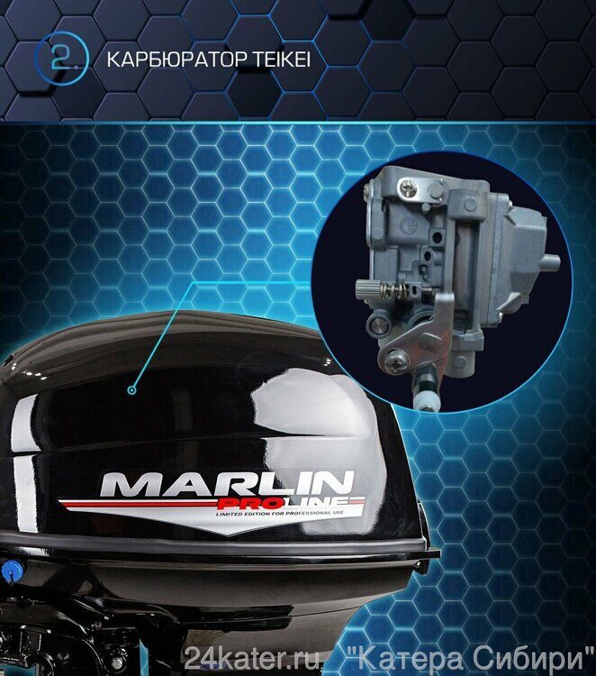 Лодочный мотор MARLIN MP 40 AWHS PROLINE