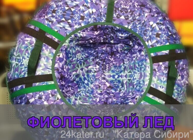 Тюбинг-надувной (Ватрушка) 120 см, ткань/ПВХ