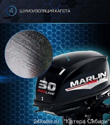 Лодочный мотор MARLIN MP 30 AWHS PROLINE