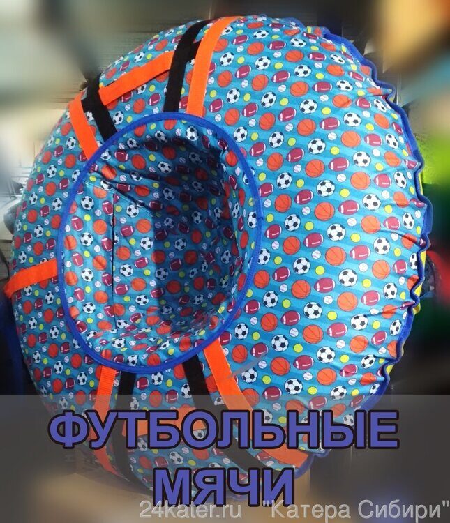 Тюбинг-надувной (Ватрушка) 120 см, ткань/ПВХ
