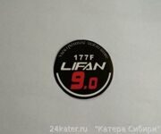 Наклейка для двигателей Lifan "9 л.с."